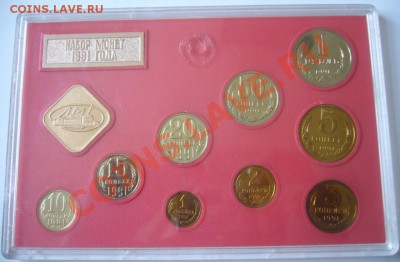 ТВЕРДЫЙ НАБОР 1991 г. до 26.04-22.00.00 по Москве - P1090968.JPG