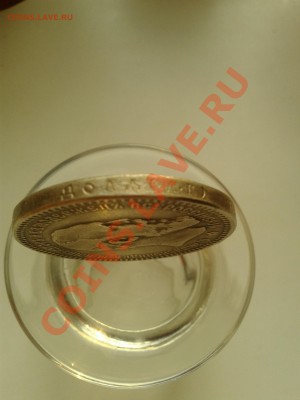 Рубль 1890 года. Помогите определить подлинность. - Фото-0007