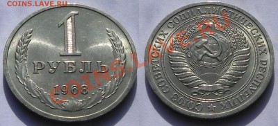 1руб.1968UNC не наборный до 30.04.13 22.00мск - DSCN8946.JPG