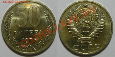 50 копеек 1976г Мешковой UNC - P1050829.JPG