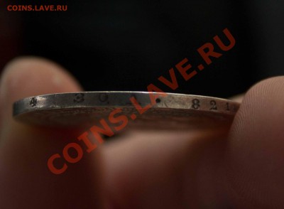 Рубль 1846 года и иже с ним. SOS!!!!!!!! - IMG_7376