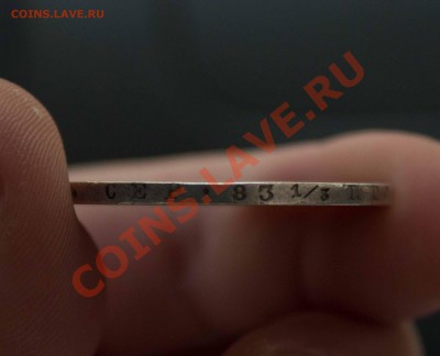 Рубль 1846 года и иже с ним. SOS!!!!!!!! - IMG_7375