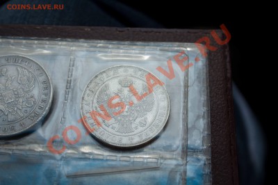 Рубль 1846 года и иже с ним. SOS!!!!!!!! - IMG_7371
