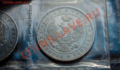 Рубль 1846 года и иже с ним. SOS!!!!!!!! - IMG_7369