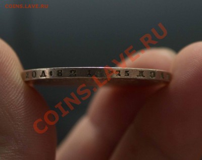 Рубль 1846 года и иже с ним. SOS!!!!!!!! - IMG_7414