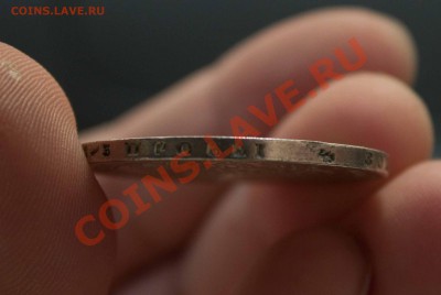 Рубль 1846 года и иже с ним. SOS!!!!!!!! - IMG_7413