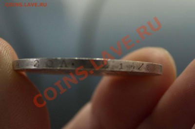 Рубль 1846 года и иже с ним. SOS!!!!!!!! - IMG_7425