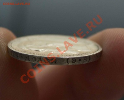 Рубль 1846 года и иже с ним. SOS!!!!!!!! - IMG_7435