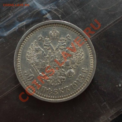 Рубль 1846 года и иже с ним. SOS!!!!!!!! - IMG_7431