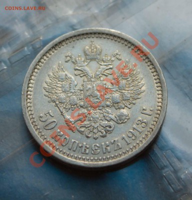 Рубль 1846 года и иже с ним. SOS!!!!!!!! - IMG_7430