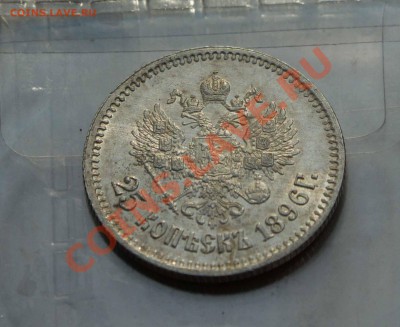 Рубль 1846 года и иже с ним. SOS!!!!!!!! - IMG_7447