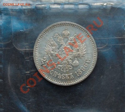 Рубль 1846 года и иже с ним. SOS!!!!!!!! - IMG_7445