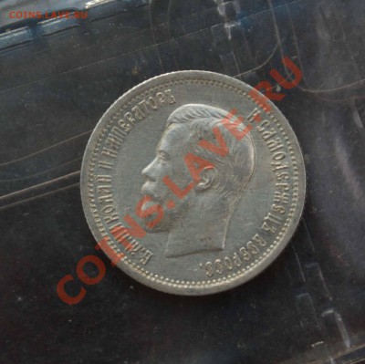 Рубль 1846 года и иже с ним. SOS!!!!!!!! - IMG_7440