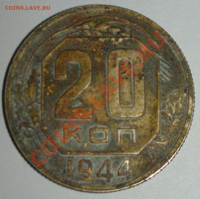 20 коп 1944, 15 коп 1945, 15 коп 1933 - IMAG0091
