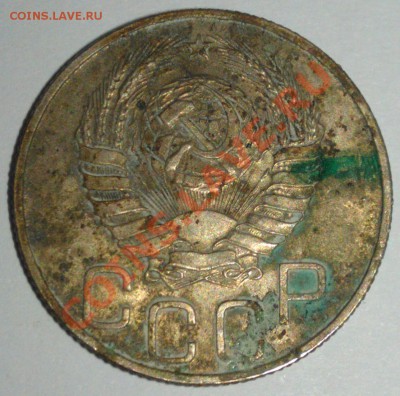 20 коп 1944, 15 коп 1945, 15 коп 1933 - IMAG0092