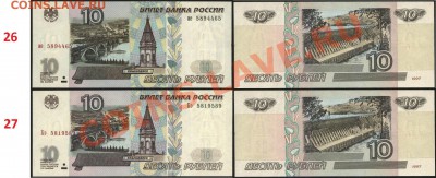 Боны СССР и России в прессе (пополняемая) - а