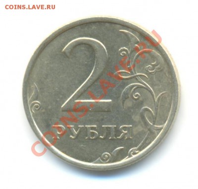 2 рубля 2006 СПМД Ш 1.3. по ЮК - 2 руб 2006 001