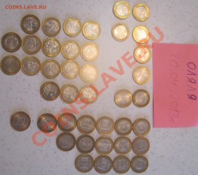 ДГР и регионы 2004-2011 в ХОРОШЕМ СОХРАНЕ до 1.05.2013 - IMG_8132.JPG