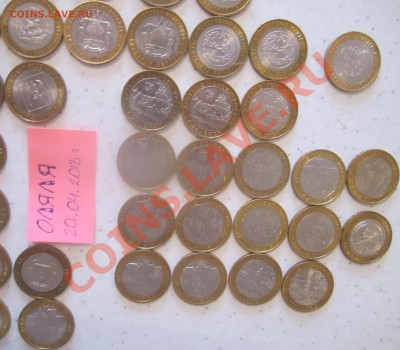 ДГР и регионы 2004-2011 в ХОРОШЕМ СОХРАНЕ до 1.05.2013 - IMG_8140.JPG