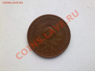 3 копейки 1924 отличные!! до 26.04.2013 в 22:00 - 250420134312