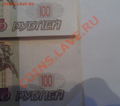 100 рублей Мод. 2004 год Брак? - 3.JPG