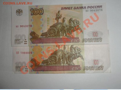 100 рублей Мод. 2004 год Брак? - 1.JPG