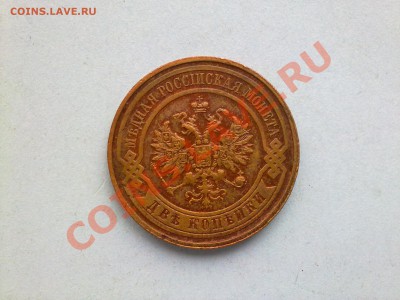 2 копейки 1916 отличные!!! 26.04.2013 в 22:00 - 250420134314