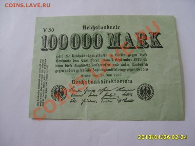 БЕРЛИН, 100 ТЫСЯЧ МАРОК 1923 г !до 26.04.2013 - S6000564.JPG