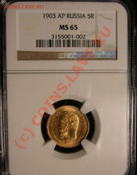 5 рублей 1903 г. MS 65 NGC до 5 ноября - !Bf6dpM!BWk~$(KGrHqUH-CcErgZi4sv7BLDITQ6CYg~~_12