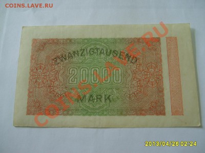 БЕРЛИН, 20 ТЫСЯЧ МАРОК 1923 г (ХОРОШАЯ) !до 26.04.2013 - S6000561.JPG