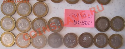 ДГР и регионы 2004-2011 в ХОРОШЕМ СОХРАНЕ до 1.05.2013 - IMG_8148.JPG