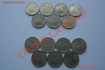 2 руб Города-Герои - 4 комплекта до 28.04 22:00 - DSC07674.JPG