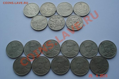 2 рубля Города-Герои + 2 рубля Гагарин до 28.04 22:00 - DSC07676.JPG