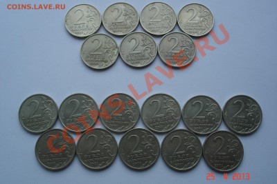 2 рубля Города-Герои + 2 рубля Гагарин до 28.04 22:00 - DSC07677.JPG