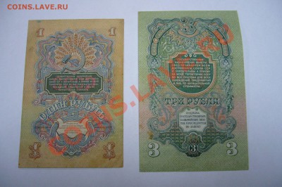 1 рубль + 3 рубля 1947 - 15 и 16 лен -  27-04-13 - 23-10 мск - 1