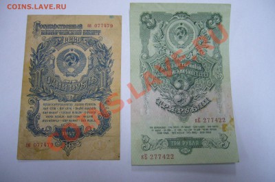 1 рубль + 3 рубля 1947 - 15 и 16 лен -  27-04-13 - 23-10 мск - 11