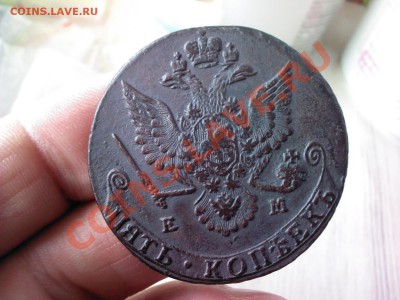 пять копеек 1780 ЕМ  кладовая  до 21.00  30 апреля - 1366886580119