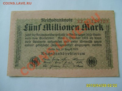 БЕРЛИН, 5 МИЛЛИОНОВ МАРОК 1923 г!!до 26.04.2013 - S6000554.JPG
