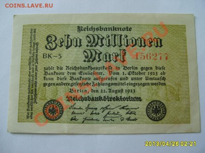 БЕРЛИН, 10 МИЛЛИОНОВ МАРОК 1923 г!!до 26.04.2013 - S6000552.JPG