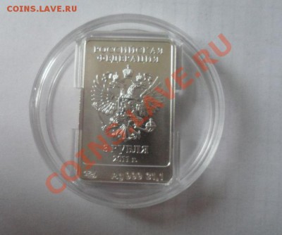 3 рубля Сочи Леопард 2011 год с 200 руб.+ Футляр - 2.JPG