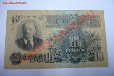 10 рублей 1947 - 15 лент - 27-04-13 - 23-10 мск - 2
