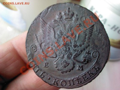 пять копеек 1785 ЕМ  кладовая  до 21.00  30 апреля - 1366887230341