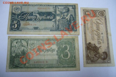 1 3 5 рублей 1938 - 27-04-13 - 23-10 мск - 6