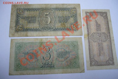 1 3 5 рублей 1938 - 27-04-13 - 23-10 мск - 66