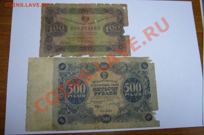 Боны подборка 1923 год 10-1000 рублей - 27-04-13 - 23-10 мск - 8