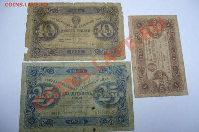 Боны подборка 1923 год 10-1000 рублей - 27-04-13 - 23-10 мск - 888