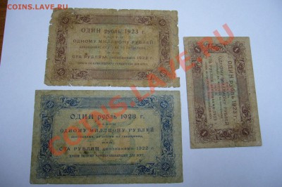 Боны подборка 1923 год 10-1000 рублей - 27-04-13 - 23-10 мск - 8888