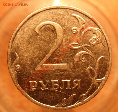 10руб. 2010г. спмд. Поворот 180гр. - 3