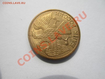 1руб. 1992г. полный раскол. - IMG_0952.JPG