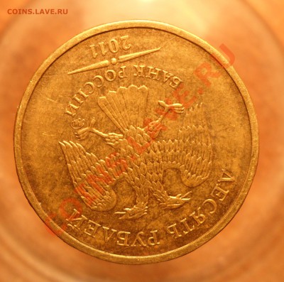 10руб. 2010г. спмд. Поворот 180гр. - 4